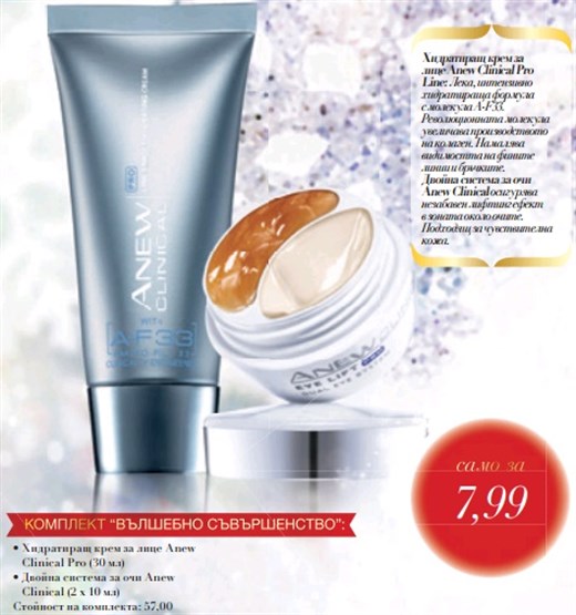 AVON кремове ANEW